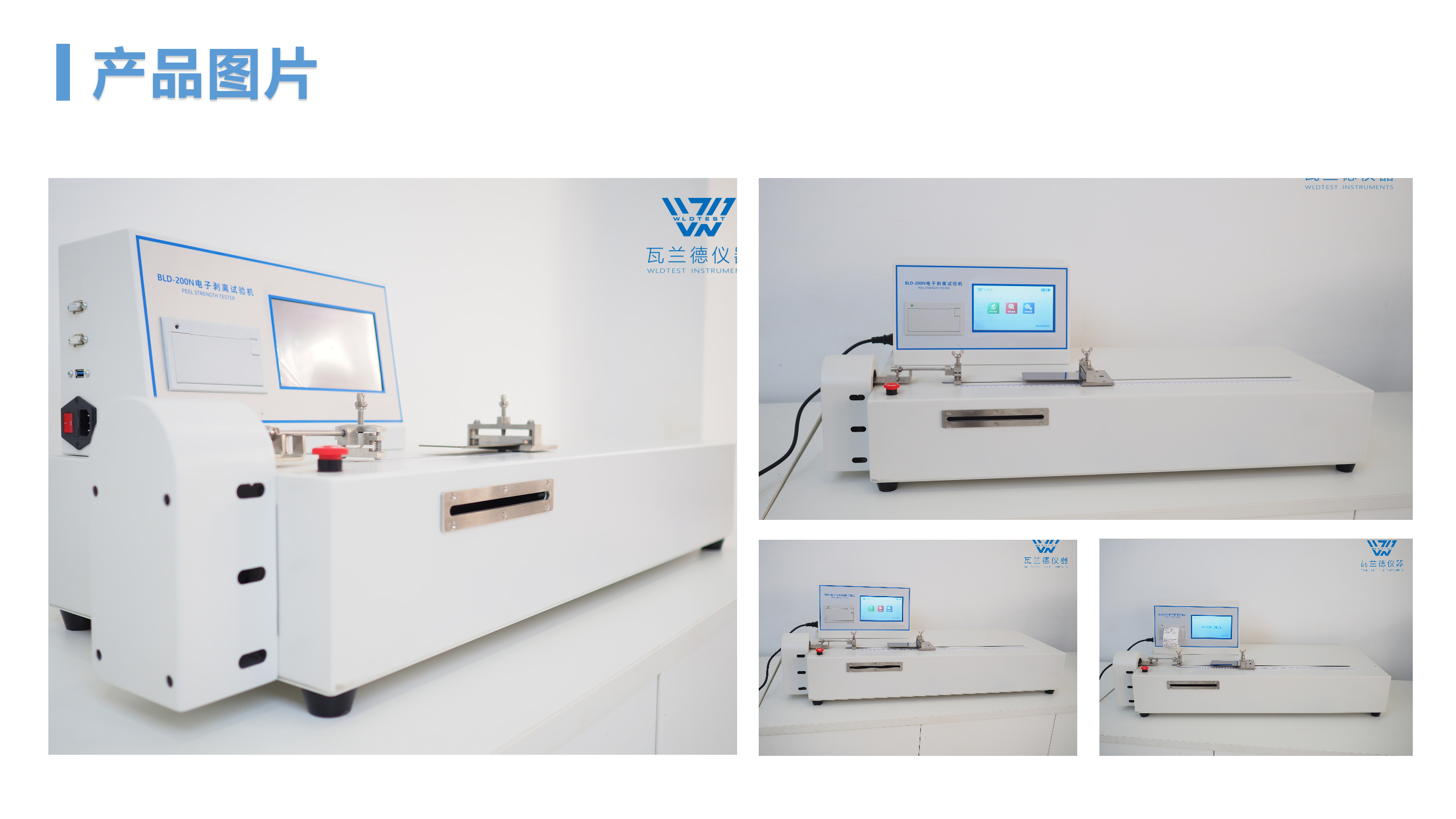 BLD-200N 電子剝離試驗機(jī)(圖2)