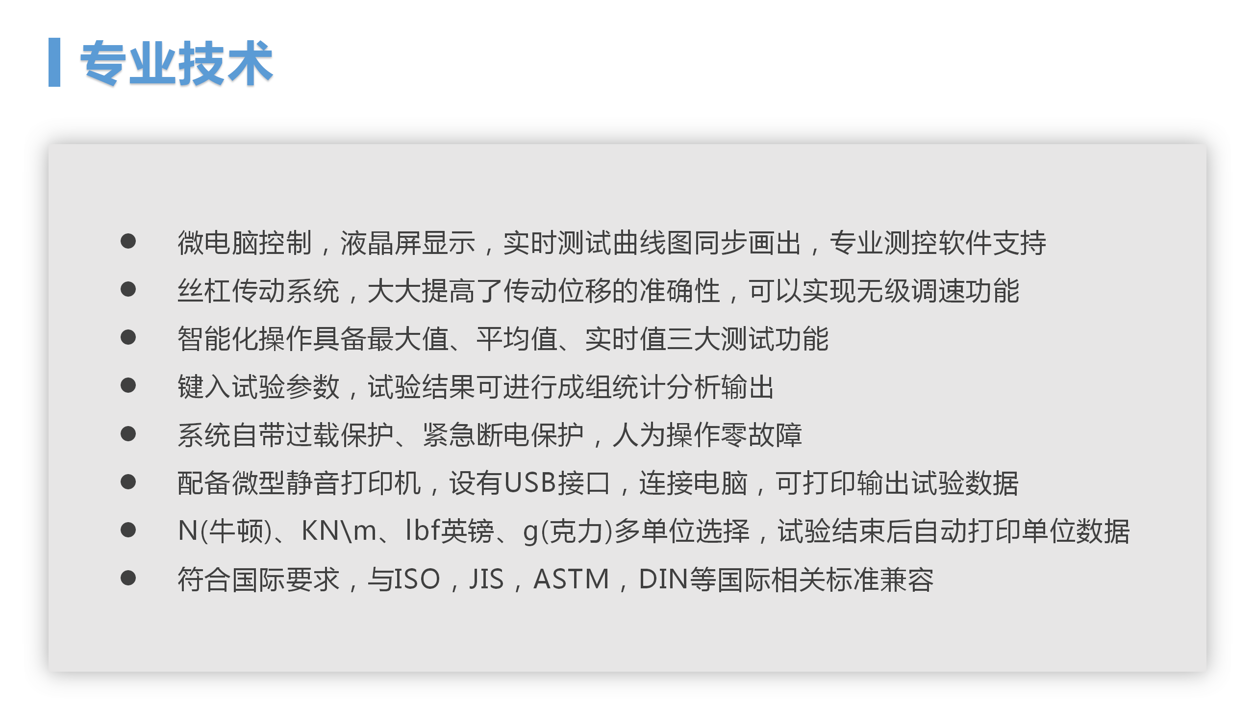 BLD-200N 電子剝離試驗機(jī)(圖3)