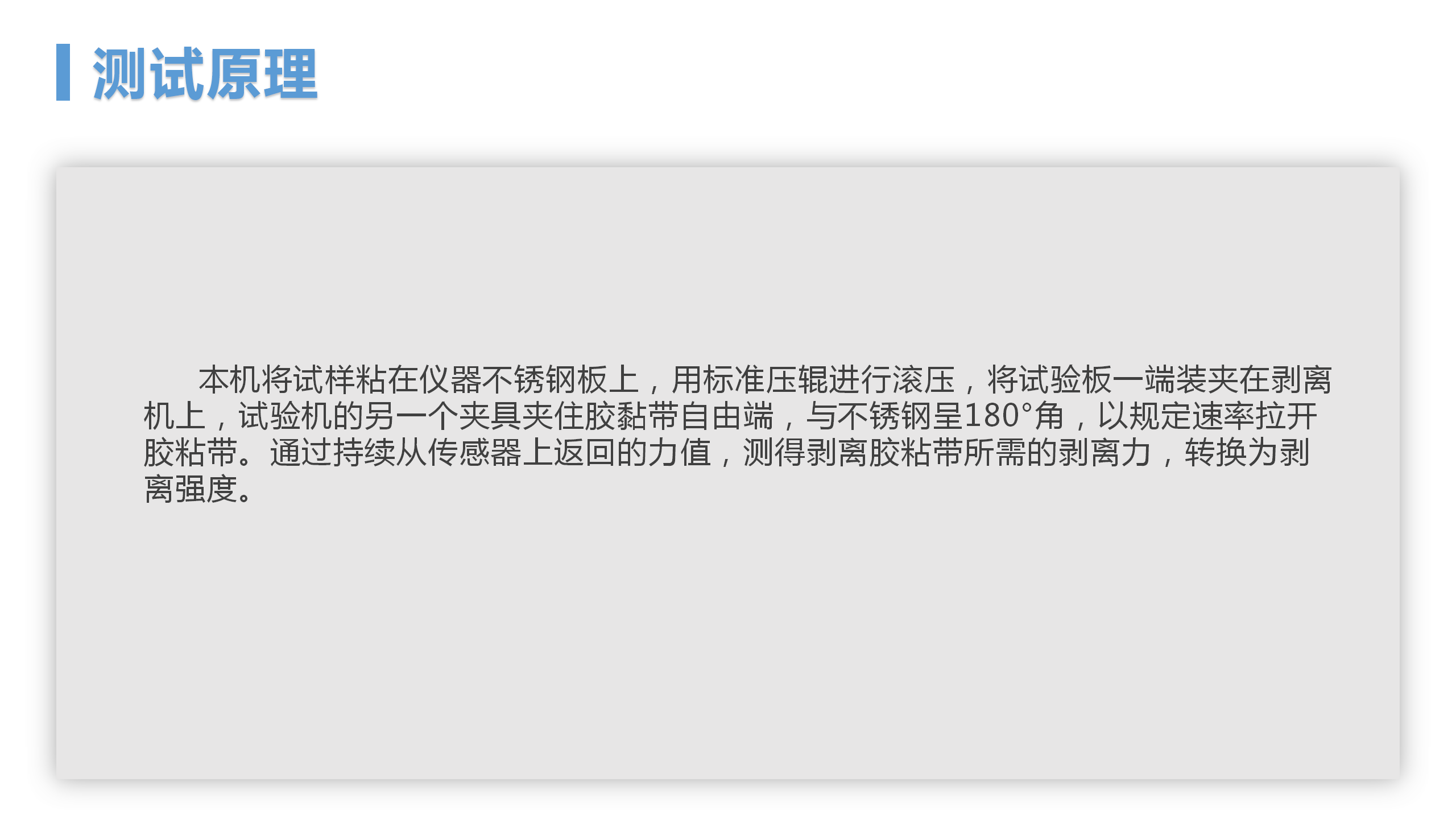 BLD-200N 電子剝離試驗機(jī)(圖5)