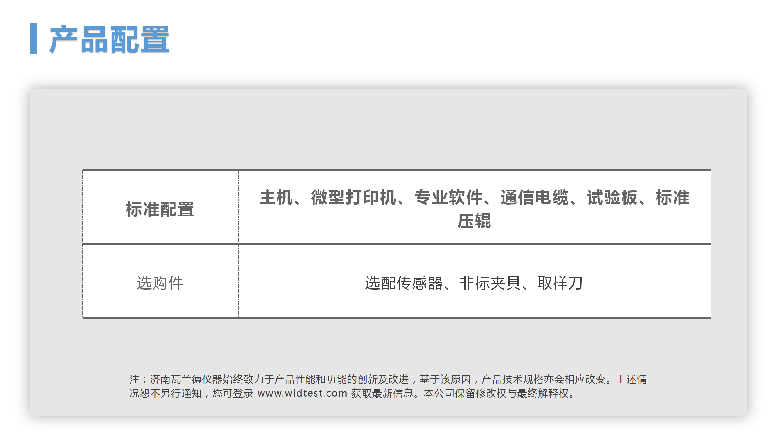 BLD-200N 電子剝離試驗機(jī)(圖8)